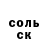 Героин гречка FA Pena
