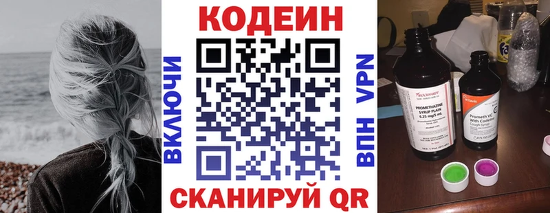Кодеиновый сироп Lean напиток Lean (лин)  наркошоп  shop какой сайт  Чадан 
