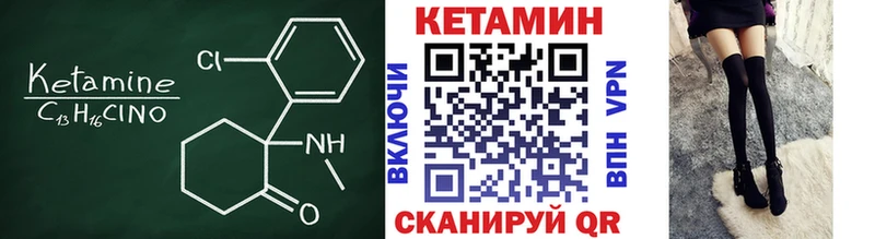 Кетамин VHQ  kraken как войти  Чадан  наркота 